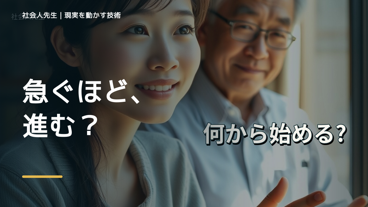 優先順位を決められないとき、未来を判断基準にするには？｜RAS｜脳の検索フィルター