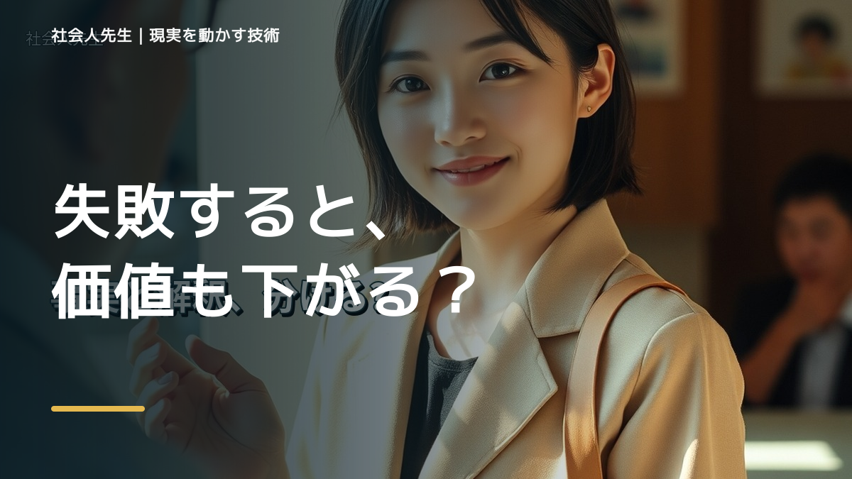 失敗を引きずるとき、まず何を整える？｜ひと吐きから戻る