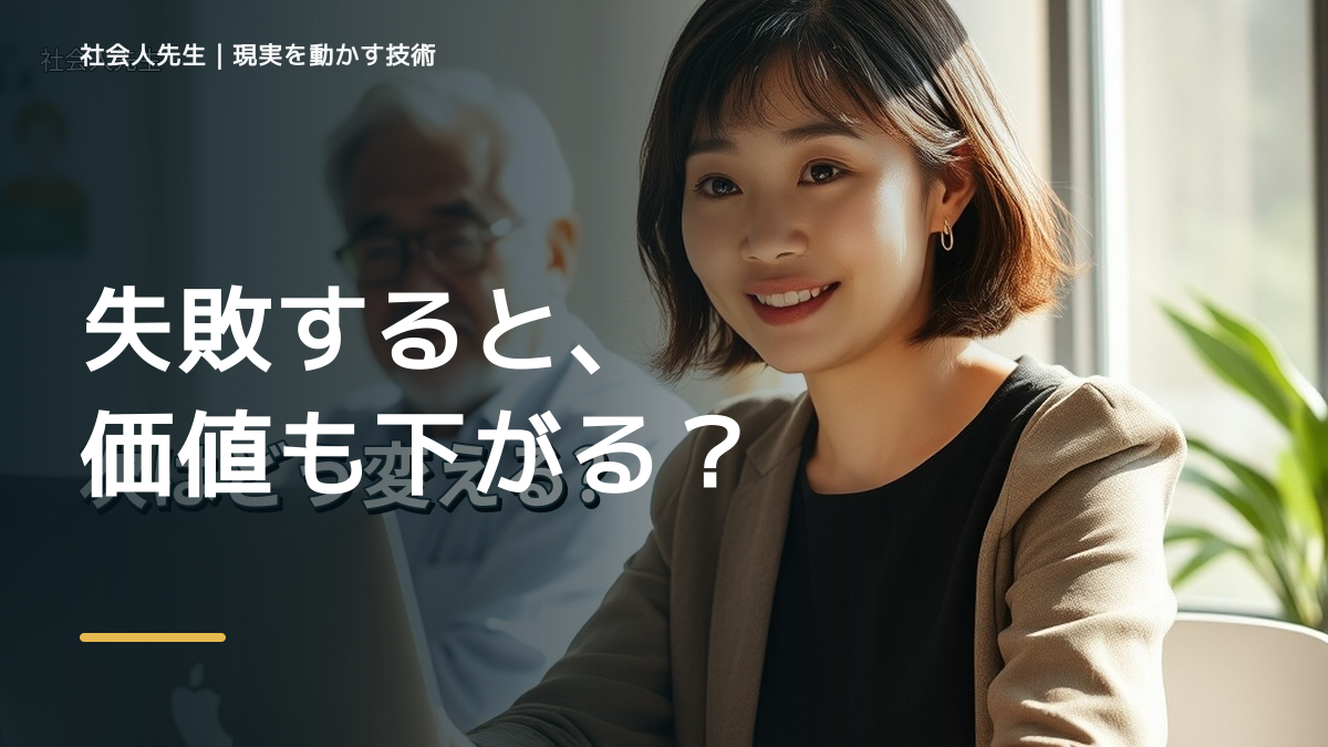 焦るほどミスが増えるのはなぜ？｜原因を分けて考える方法