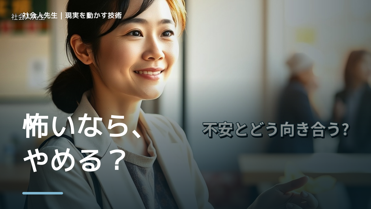 テスト前に不安になる｜心と身体を整えて次の一手へ