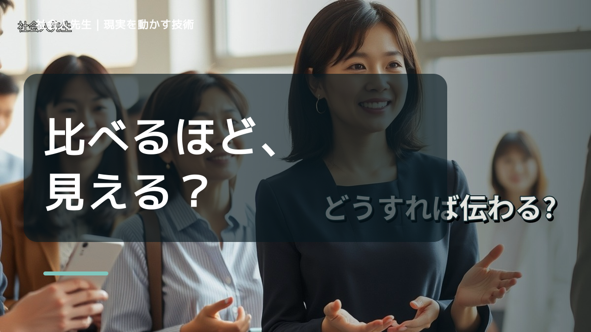 SNSを見ると人と比べて疲れるのはなぜ？｜原因を分けて考える方法