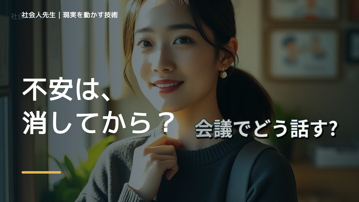 将来が不安で今に集中できないとき、未来を判断基準にするには？｜願望 → ゴール → 未来人