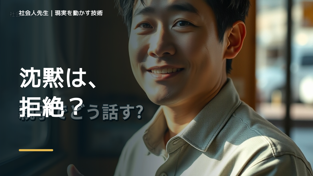 子どもとの会話が減ったとき、自分の見方だけで決めないために｜相手への純粋な興味