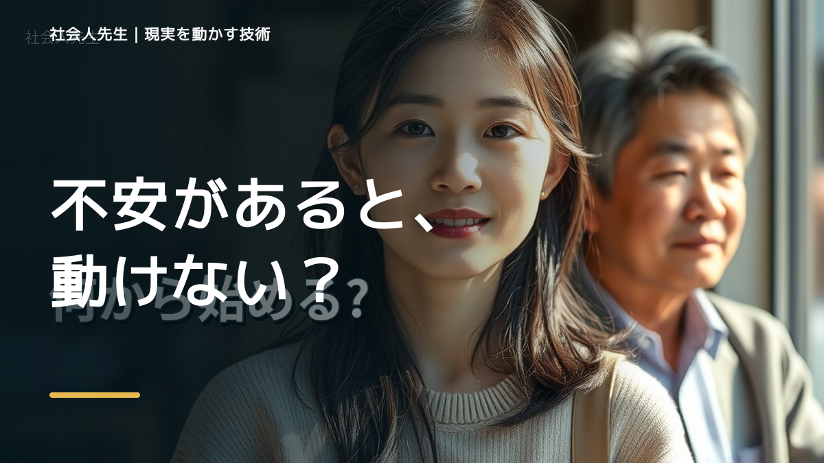 転職するか迷ったとき、何を基準に決める？｜不安と本音を整理する