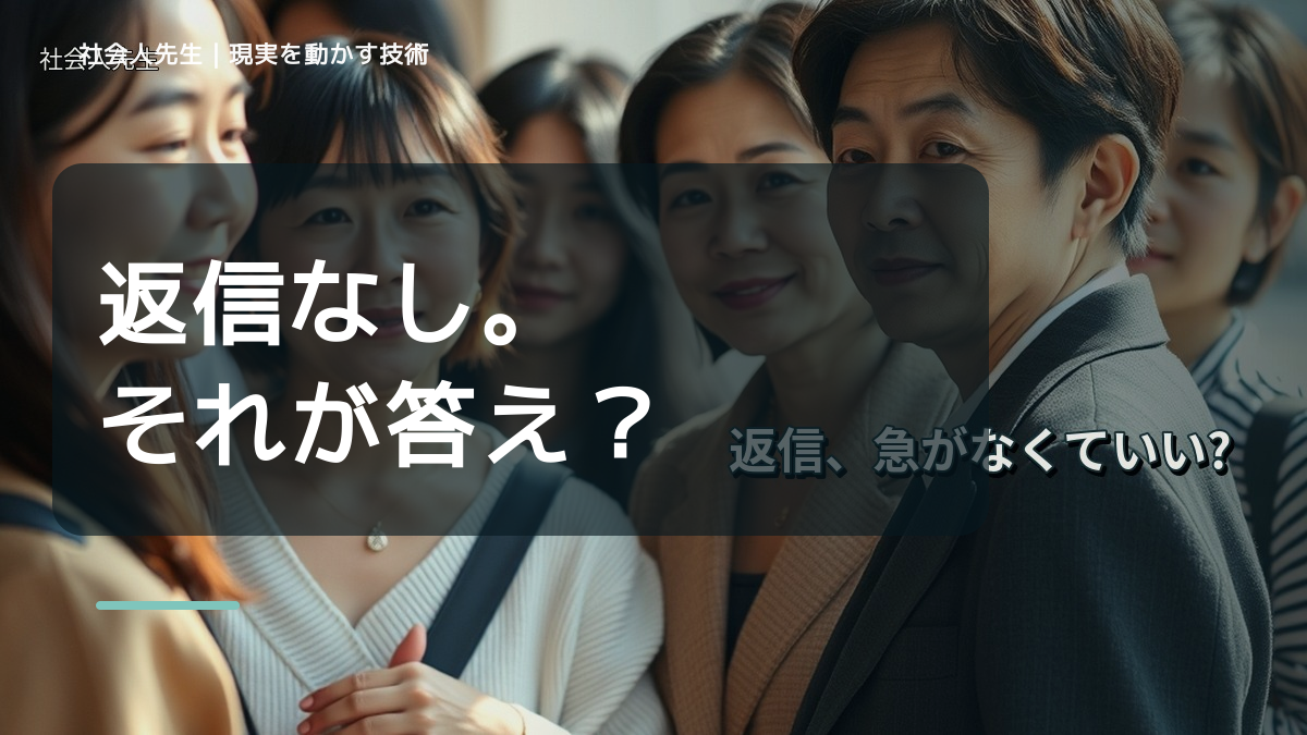 好きな人の返信が遅いと不安になるとき、自分の見方だけで決めないために｜相手への純粋な興味