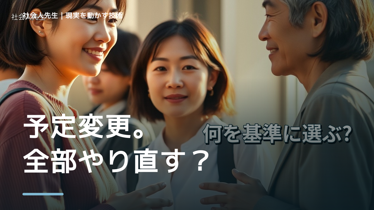 朝になると、予定が崩れるとイライラするとき、未来へつながる次の一手は？｜改善・積み重ね