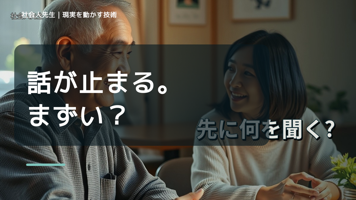 中学生と話すとき、どう向き合う？｜会話がすれ違わないための考え方