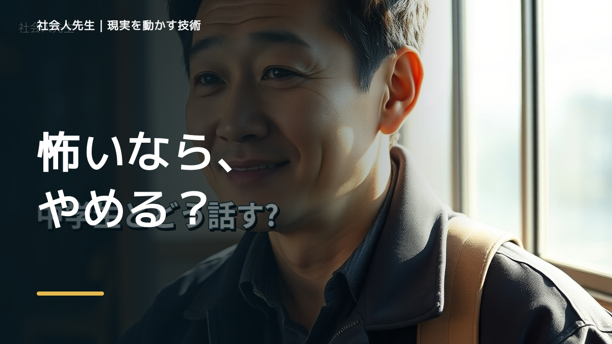 中学生を前にすると、テスト前に不安になる｜まず分けたい事実と前提