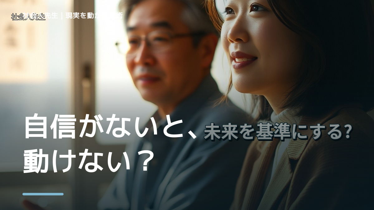不安が強いと、自分に自信が持てないとき、考える前にできること｜呼吸 → 音 → 空間