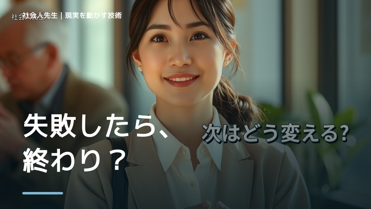 職場で、焦るほどミスが増えるのはなぜ？｜原因を分けて考える方法