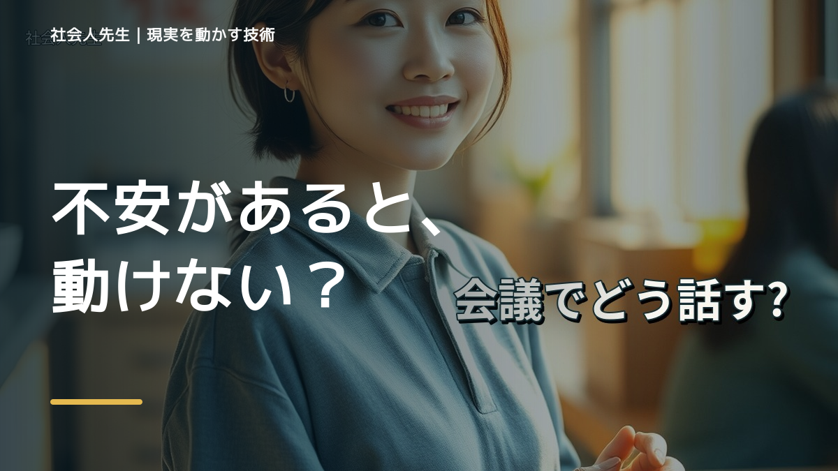 不安が強いと、将来が不安で今に集中できないとき、未来を判断基準にするには？｜願望 → ゴール → 未来人