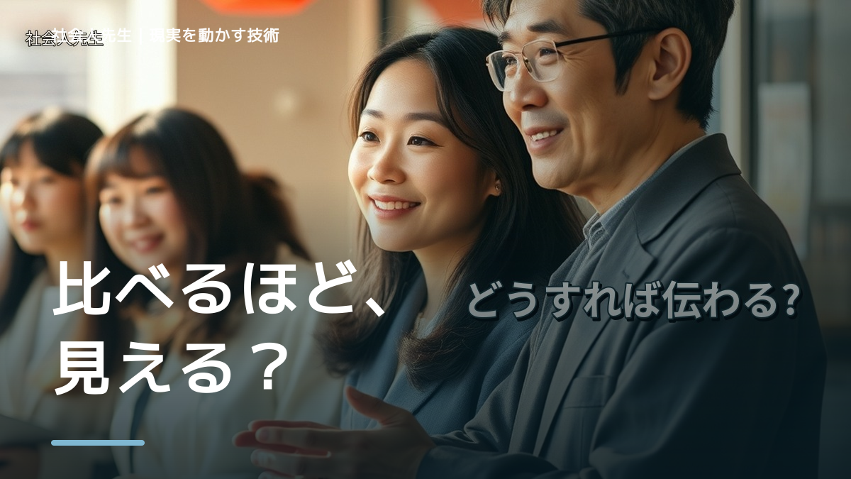 夜になると、他人と比べて落ち込むとき、自分の見方だけで決めないために｜世界観・自分観OSの更新