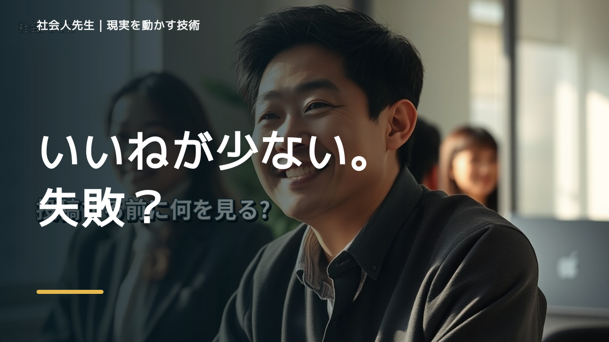 SNSで、情報が多すぎて何を信じればいいか分からない｜まず分けたい事実と前提