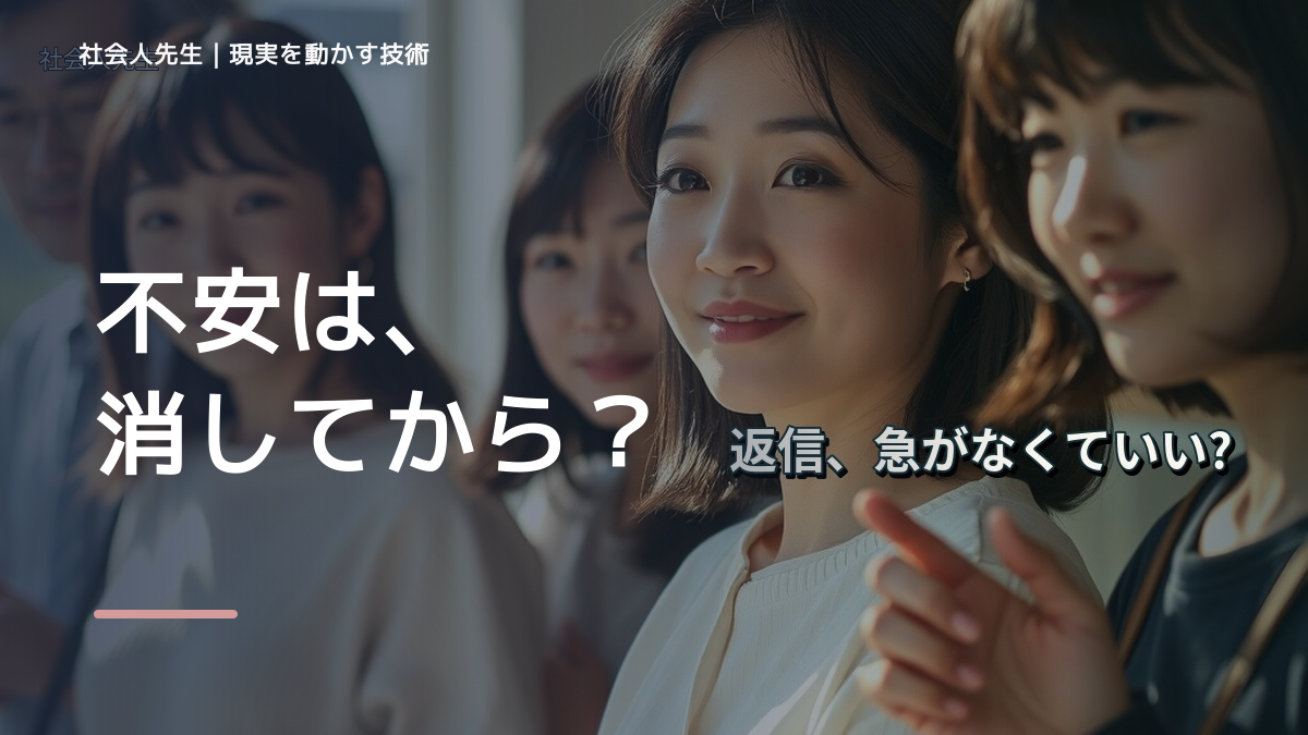 怖いが強いと、目標が遠すぎて動けないとき、未来へつながる次の一手は？｜未来が現実へ