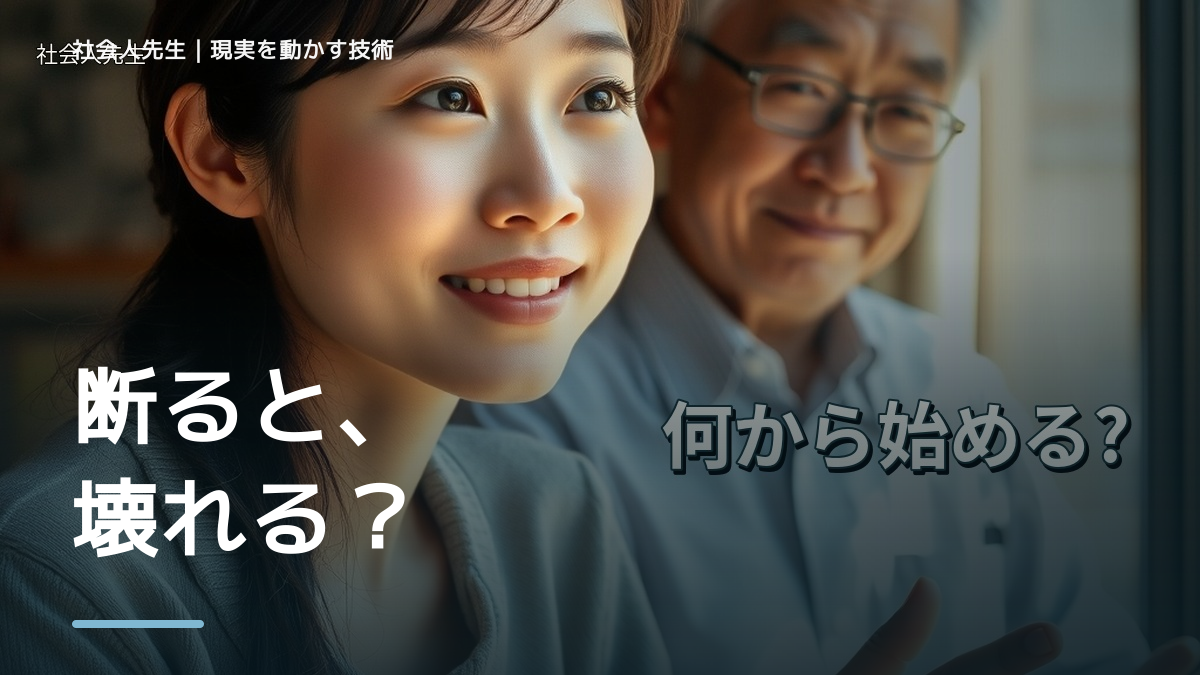 上司を前にすると、頼まれると断れないとき、自分の見方だけで決めないために｜ギブ＆ギブ＆「ギブ」｜花