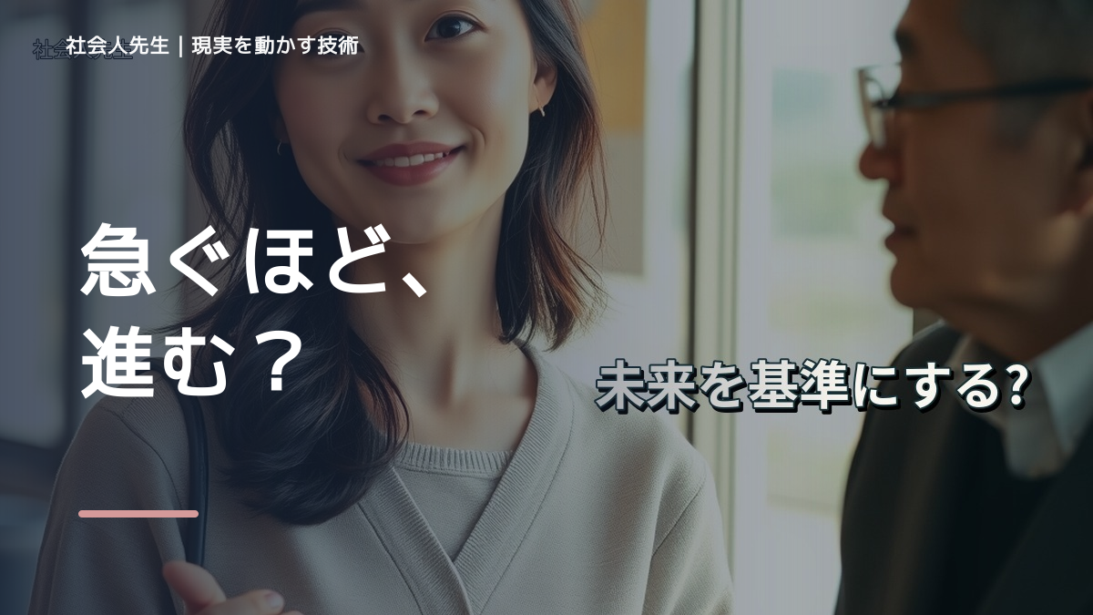 上司を前にすると、やることが多すぎて動けないとき、未来へつながる次の一手は？｜改善・積み重ね
