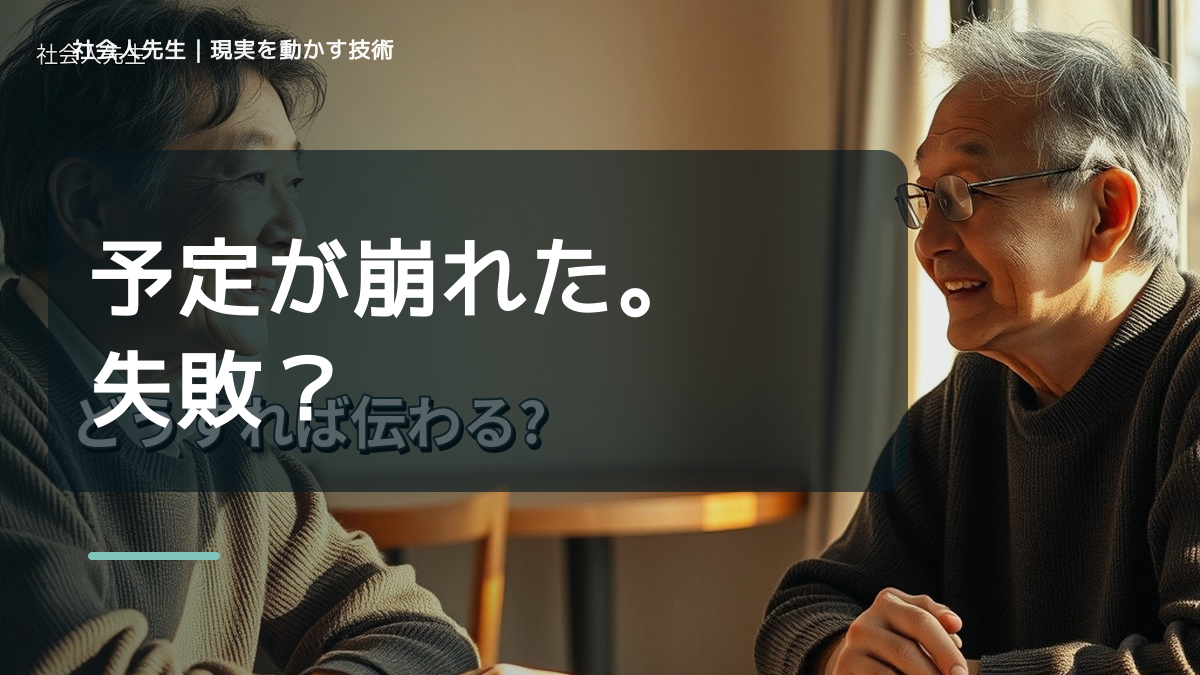 予定が崩れるとイライラするに迷ったら｜迷いを整理して次の一手を決めやすくするとき、気合いでなく自然に動ける状態を育てる｜価値提供