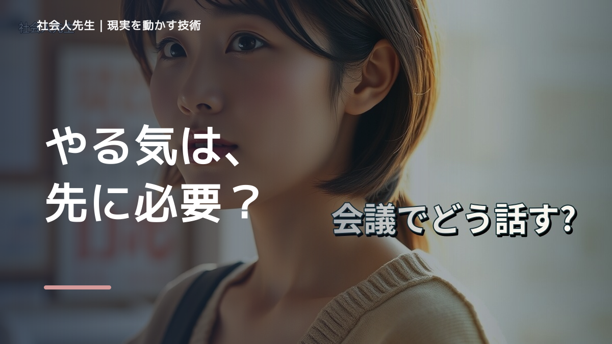 夜になると、やる気が出ないとき、未来へつながる次の一手は？｜小さな一手
