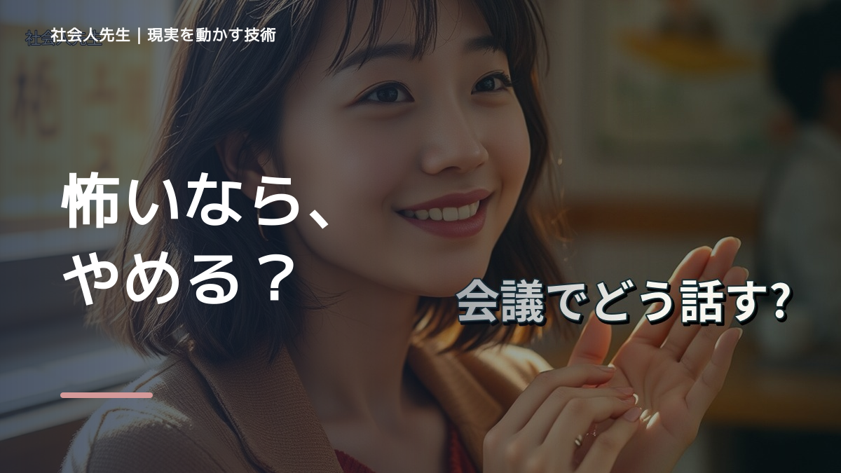 不安が強いと、夢はあるのに具体的に動けないとき、未来を判断基準にするには？｜願望 → ゴール → 未来人