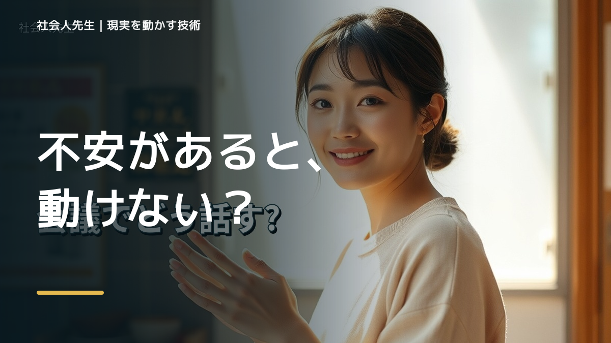 高校生を前にすると、テスト前に不安になる｜まず分けたい事実と前提