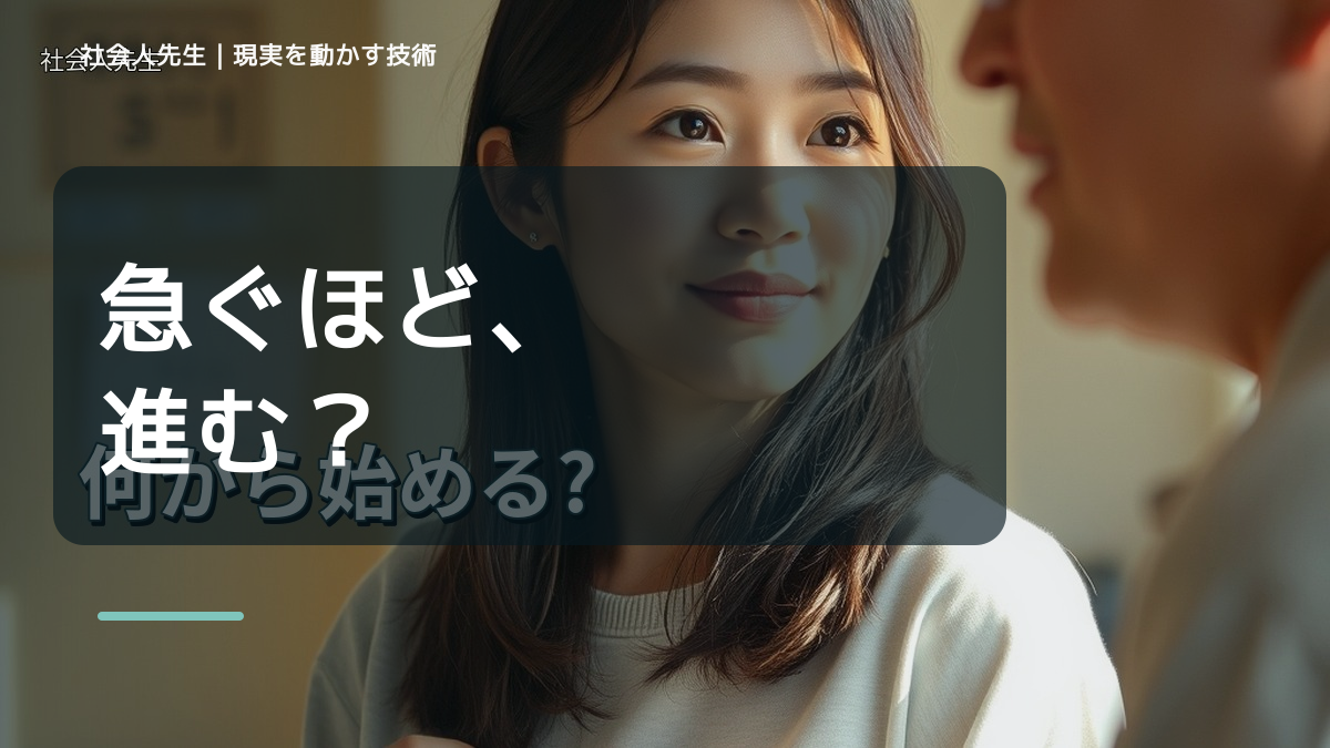 職場で、優先順位を決められないとき、未来を判断基準にするには？｜願望 → ゴール → 未来人
