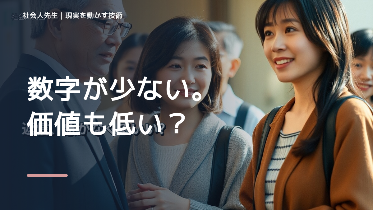 夜になると、SNSの反応数が気になるとき、気合いでなく自然に動ける状態を育てる｜価値提供