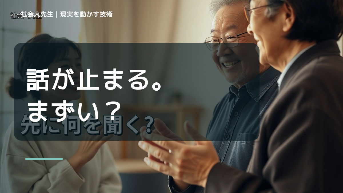 子どもと話がかみ合わないとき、どうする？｜親子の会話を整える