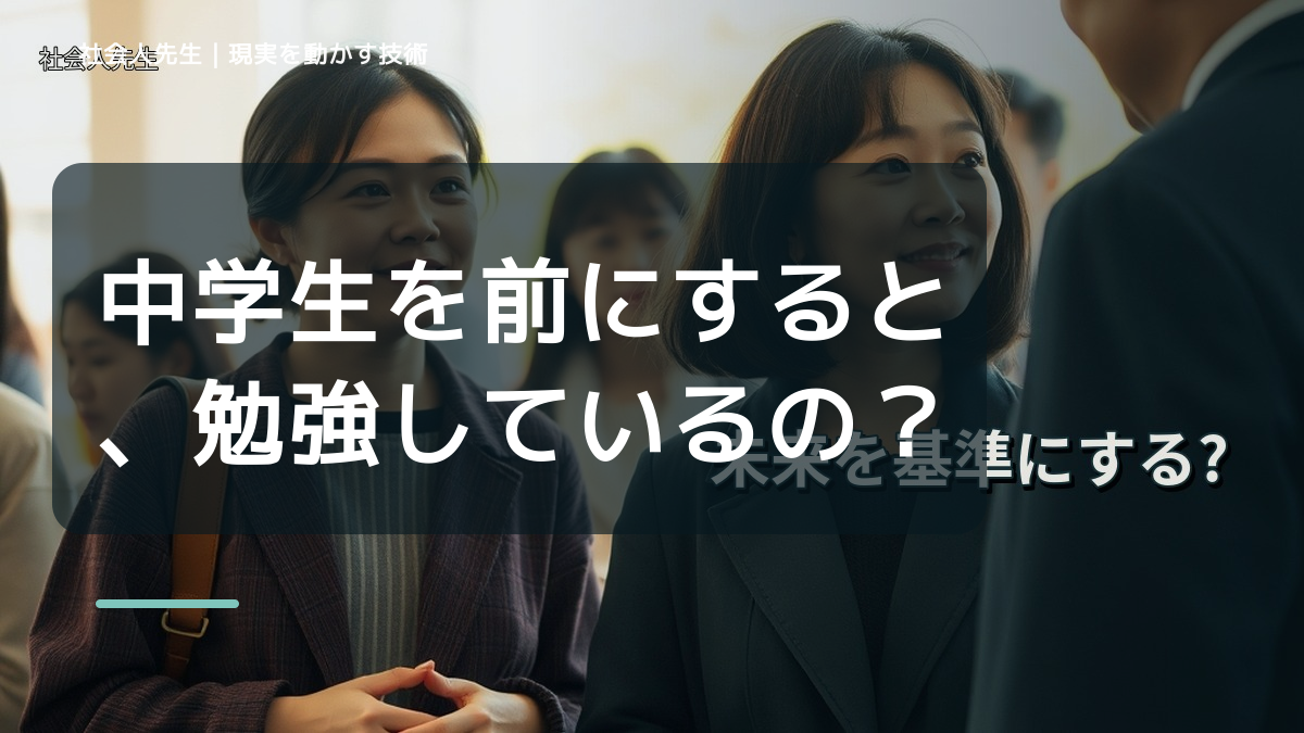 中学生を前にすると、勉強しているのに成績が伸びないとき、未来へつながる次の一手は？｜改善・積み重ね