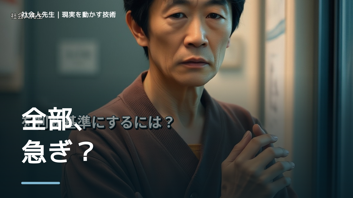 朝になると、やることが多すぎて動けないとき、未来へつながる次の一手は？｜小さな一手