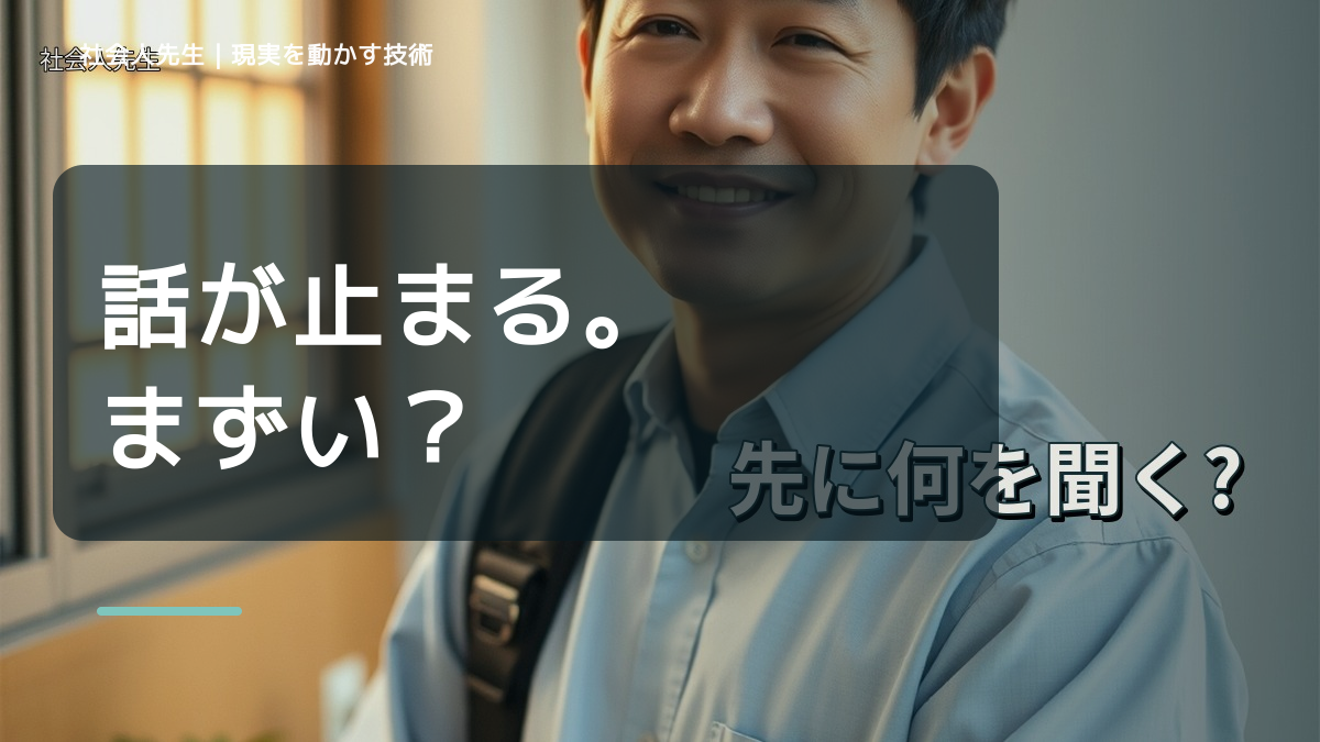 中学生と話すとき、どう向き合う？｜会話がすれ違わないための考え方