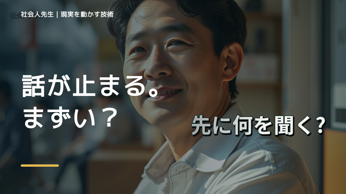 中学生を前にすると、子どもとの会話が減ったとき、自分の見方だけで決めないために｜相手への純粋な興味