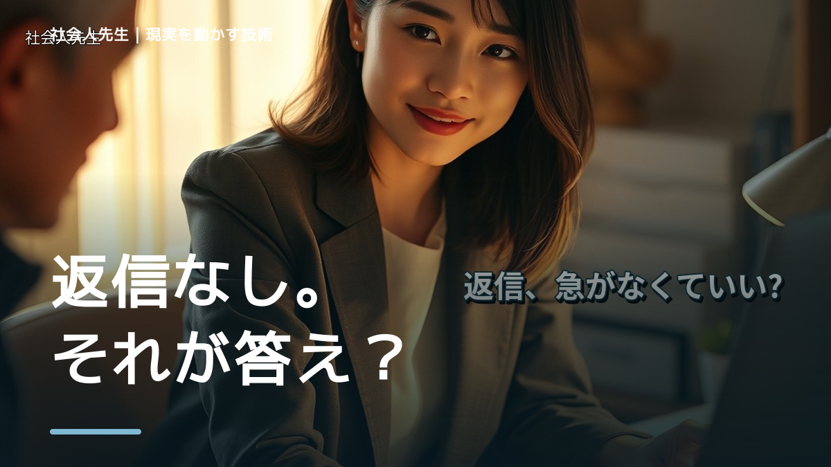 距離感で、好きな人の返信が遅いと不安になるとき、自分の見方だけで決めないために｜相手への純粋な興味