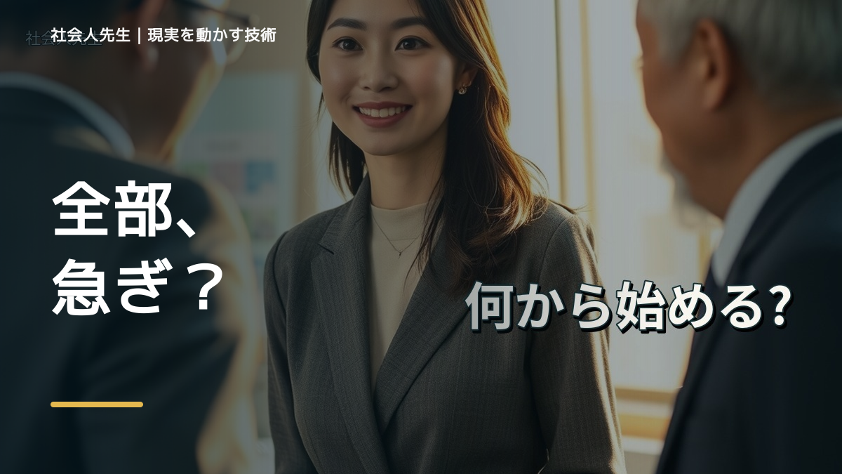 やることが多すぎて動けないとき、どうする？｜事実と解釈を分ける