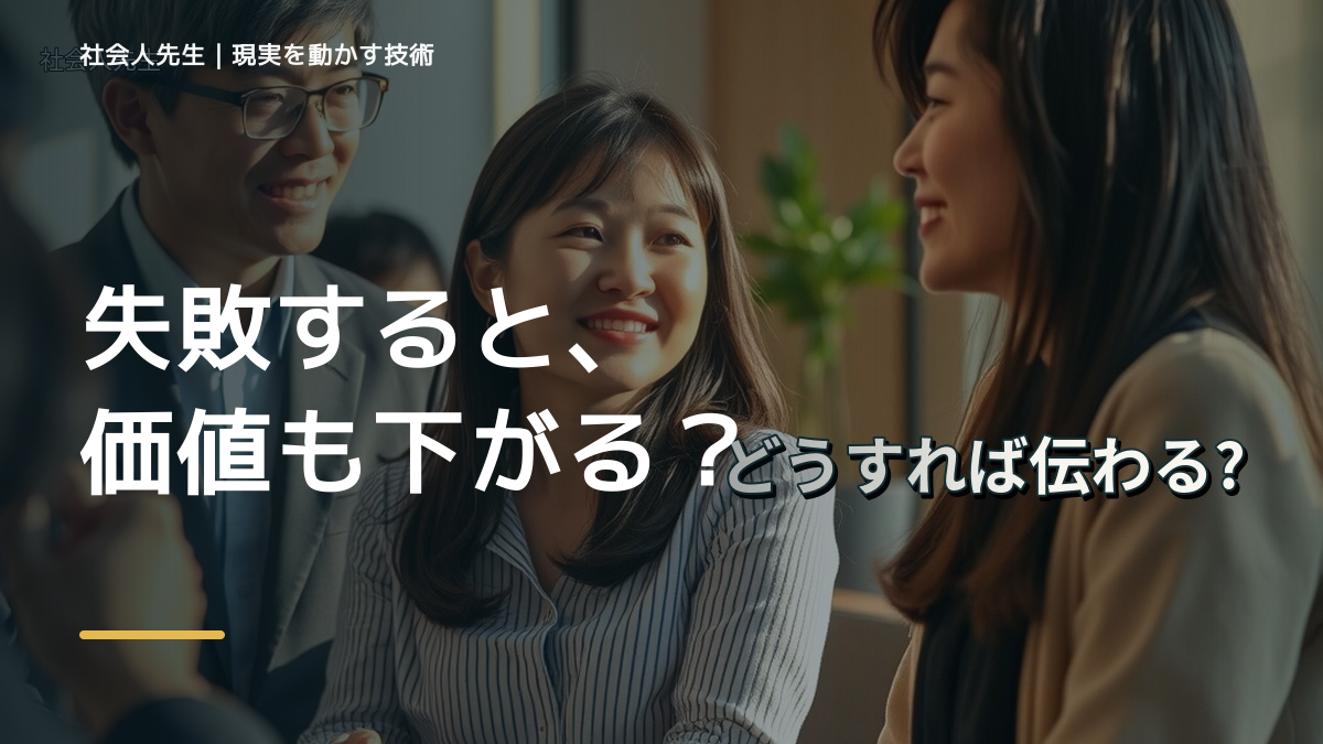 失敗を引きずるとき、まず何を整える？｜ひと吐きから戻る