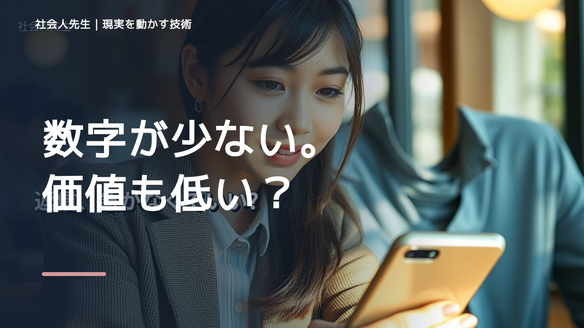 LINEで、SNSの反応数が気になるとき、気合いでなく自然に動ける状態を育てる｜価値提供