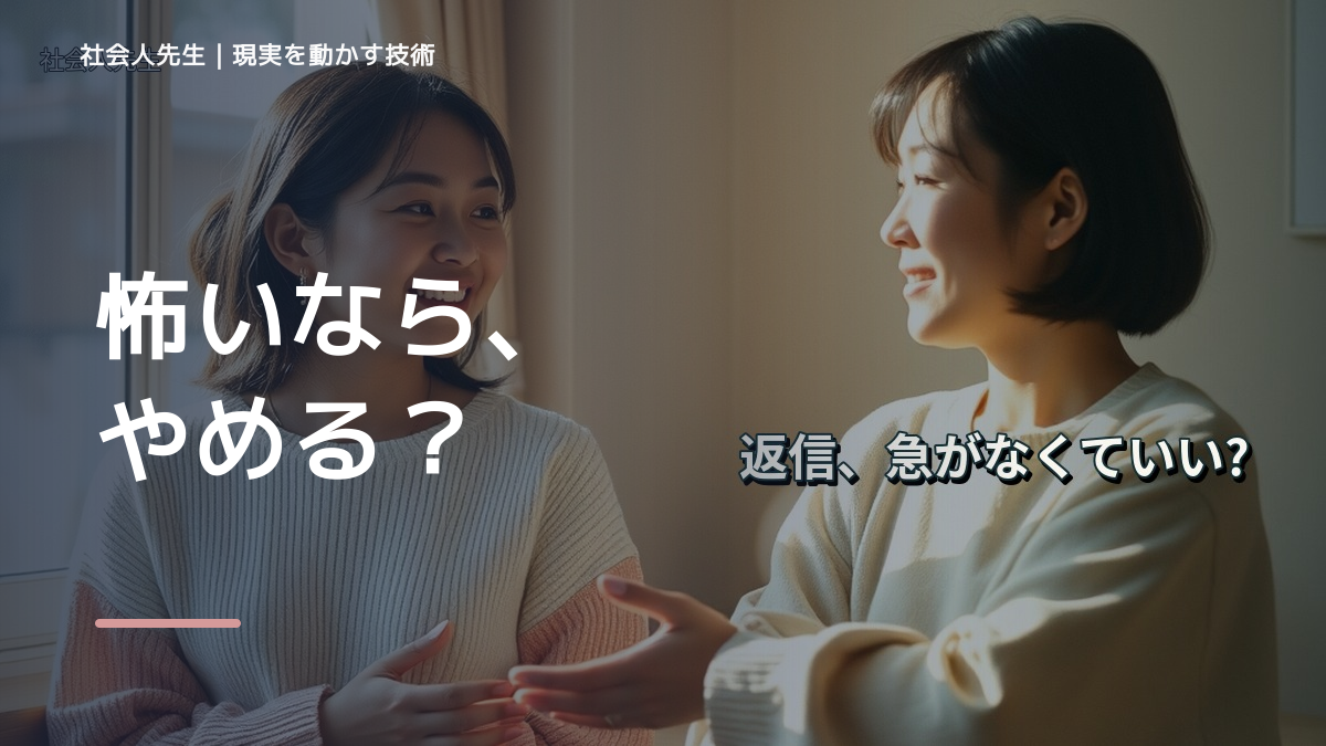不安が強いと、選択肢が多いと決められない｜まず分けたい事実と前提