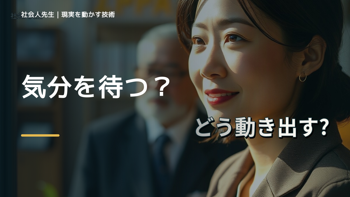 中学生を前にすると、勉強のやる気が出ないとき、どうする？｜事実と解釈を分ける
