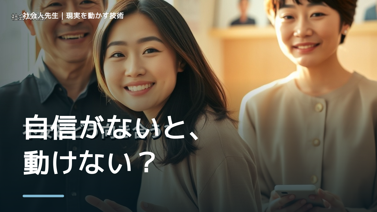 不安が強いと、自分に自信が持てないとき、考える前にできること｜呼吸 → 音 → 空間