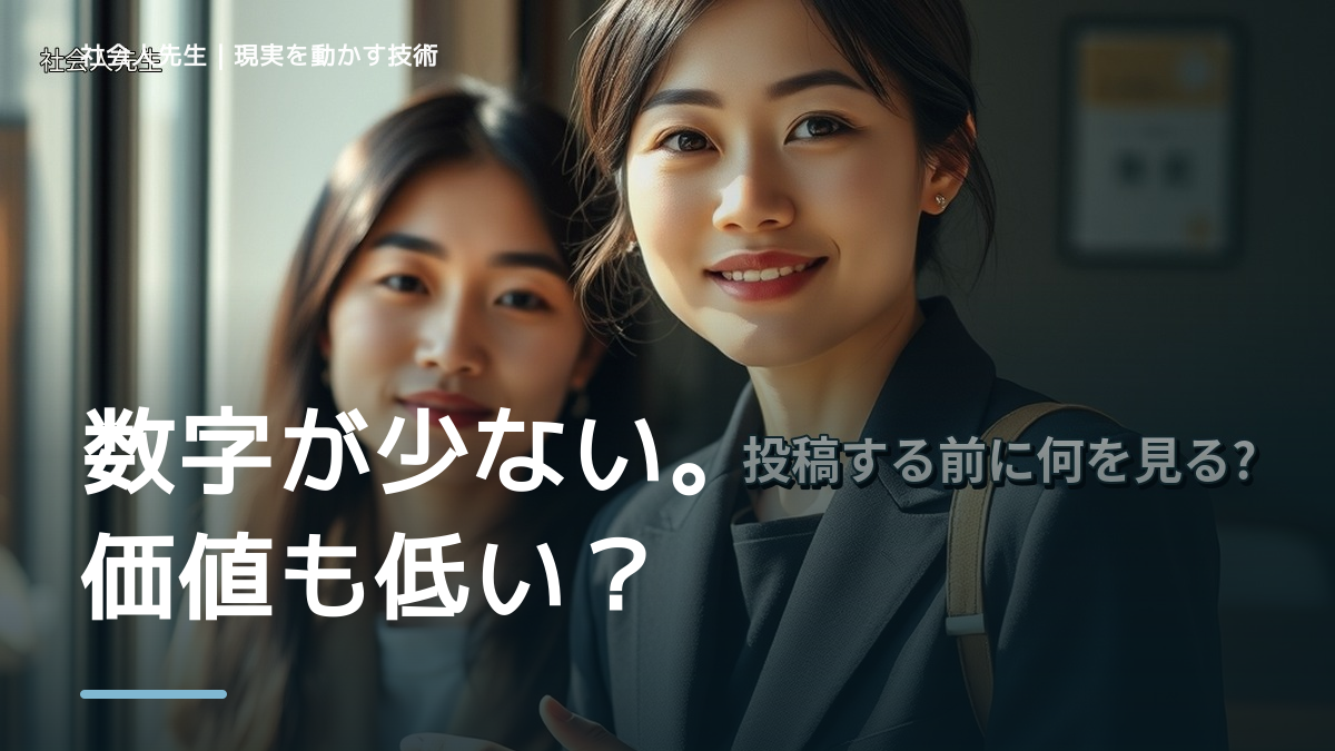 SNSで、情報が多すぎて何を信じればいいか分からないとき、どうする？｜事実と解釈を分ける