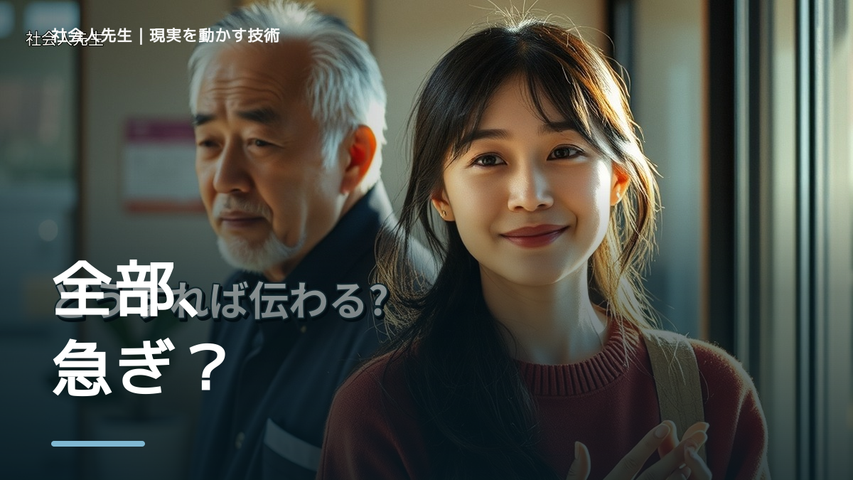 上司を前にすると、やることが多すぎて動けないとき、未来へつながる次の一手は？｜改善・積み重ね