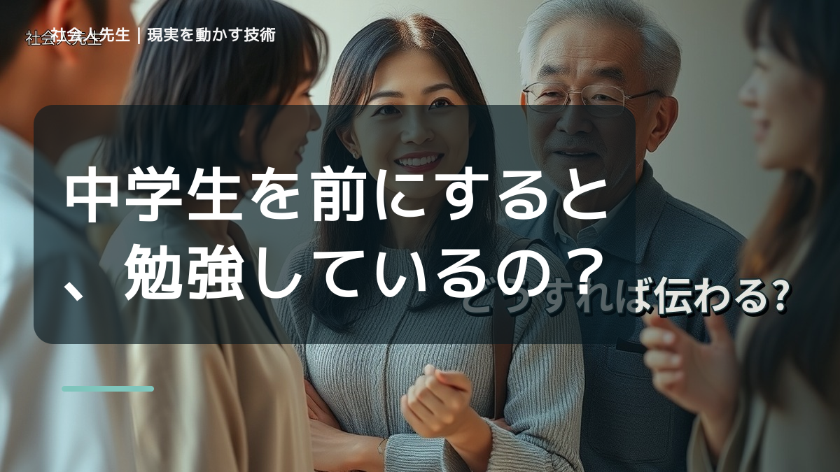 中学生を前にすると、勉強しているのに成績が伸びないとき、未来へつながる次の一手は？｜改善・積み重ね