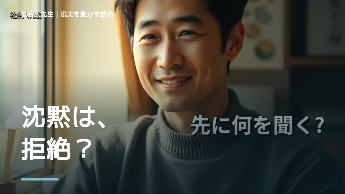 親を前にすると、子どもとの会話が減ったとき、自分の見方だけで決めないために｜相手への純粋な興味