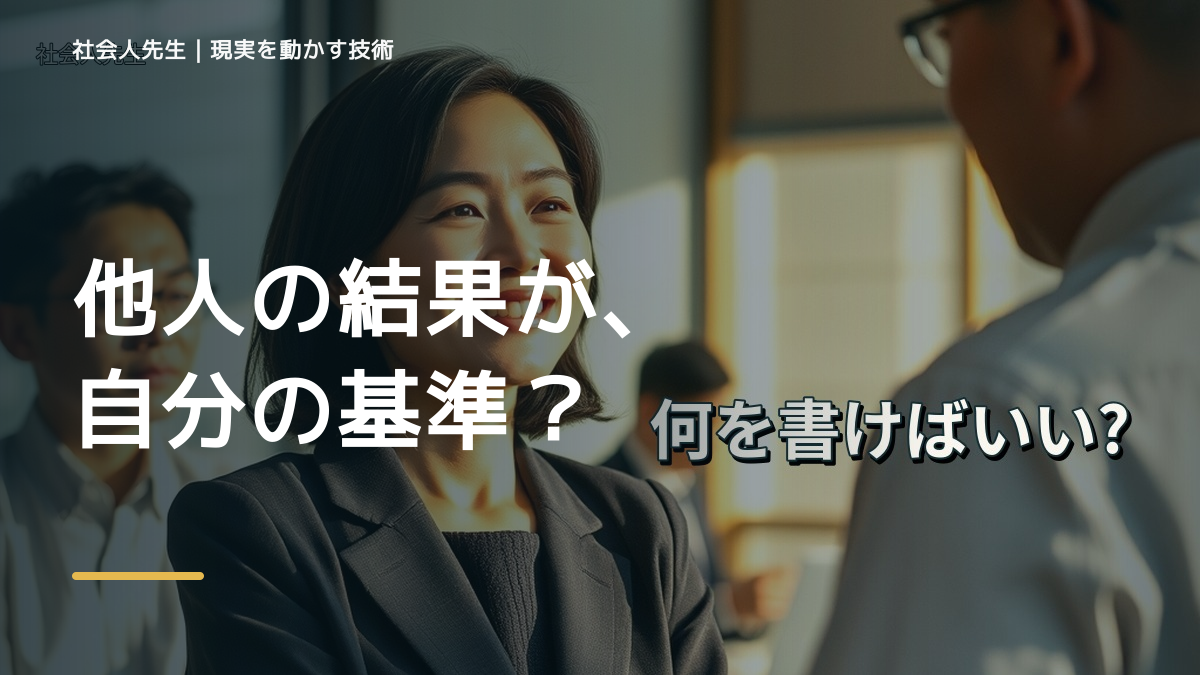 不安が強いと、他人と比べて落ち込むとき、自分の見方だけで決めないために｜世界観・自分観OSの更新