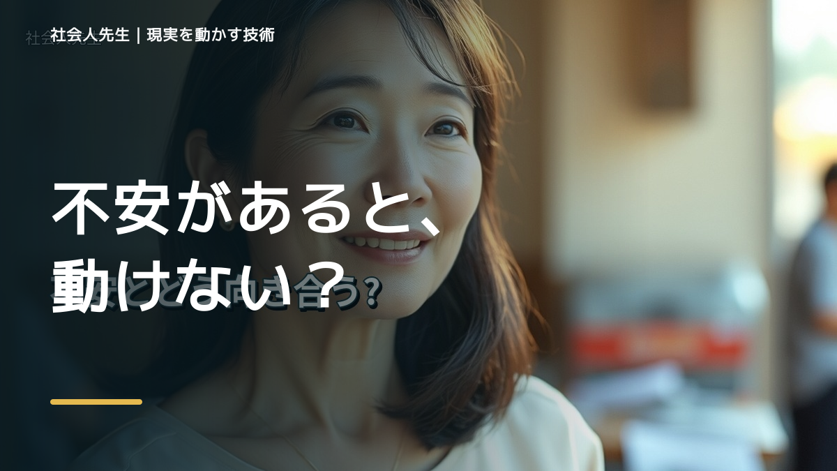 高校生を前にすると、テスト前に不安になるとき、どうする？｜事実と解釈を分ける