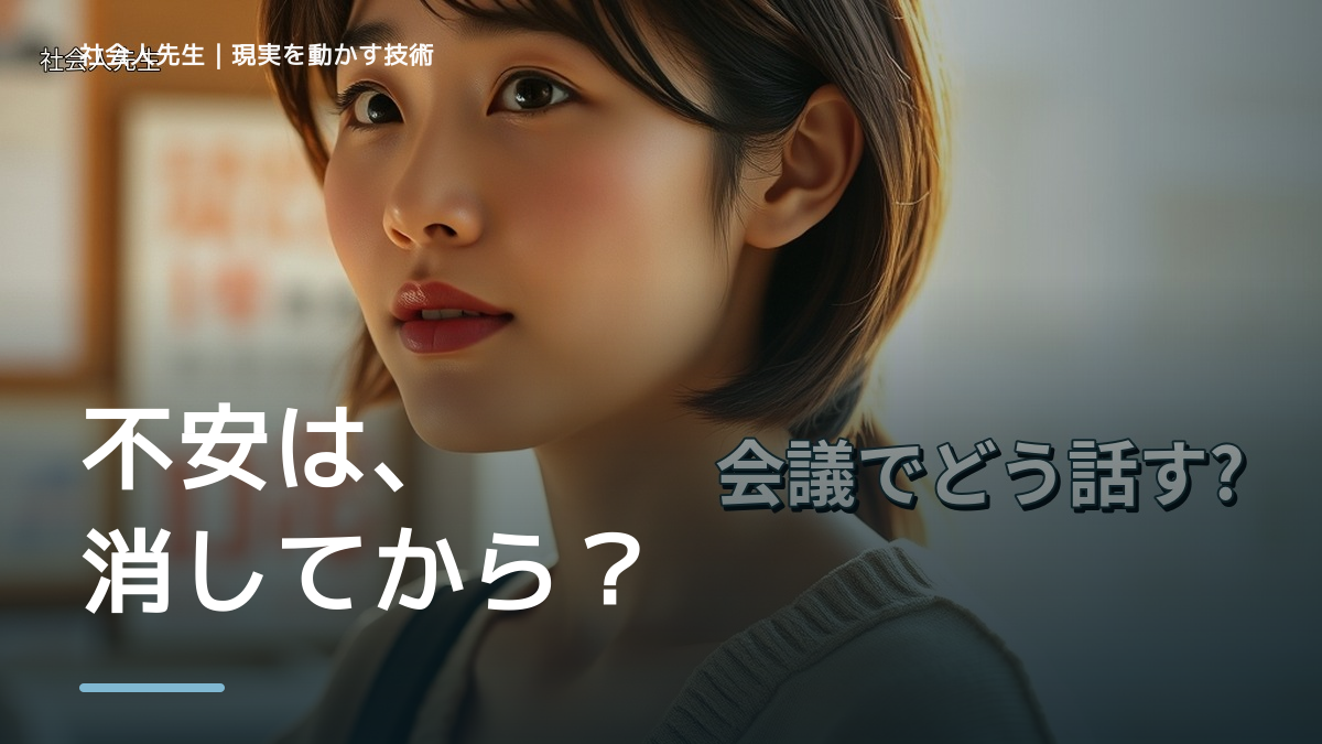 不安が強いと、やりたいことが分からないとき、未来を判断基準にするには？｜願望 → ゴール → 未来人