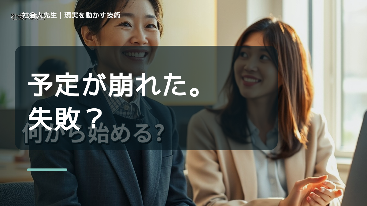 予定が崩れるとイライラするに迷ったら｜迷いを整理して次の一手を決めやすくするとき、気合いでなく自然に動ける状態を育てる｜花｜相手に届く価値
