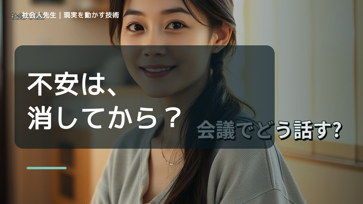 不安・怖いで目標が遠すぎて動けない｜迷いを整理して次の一手を決めやすくするとき、未来へつながる次の一手は？｜未来が現実へ