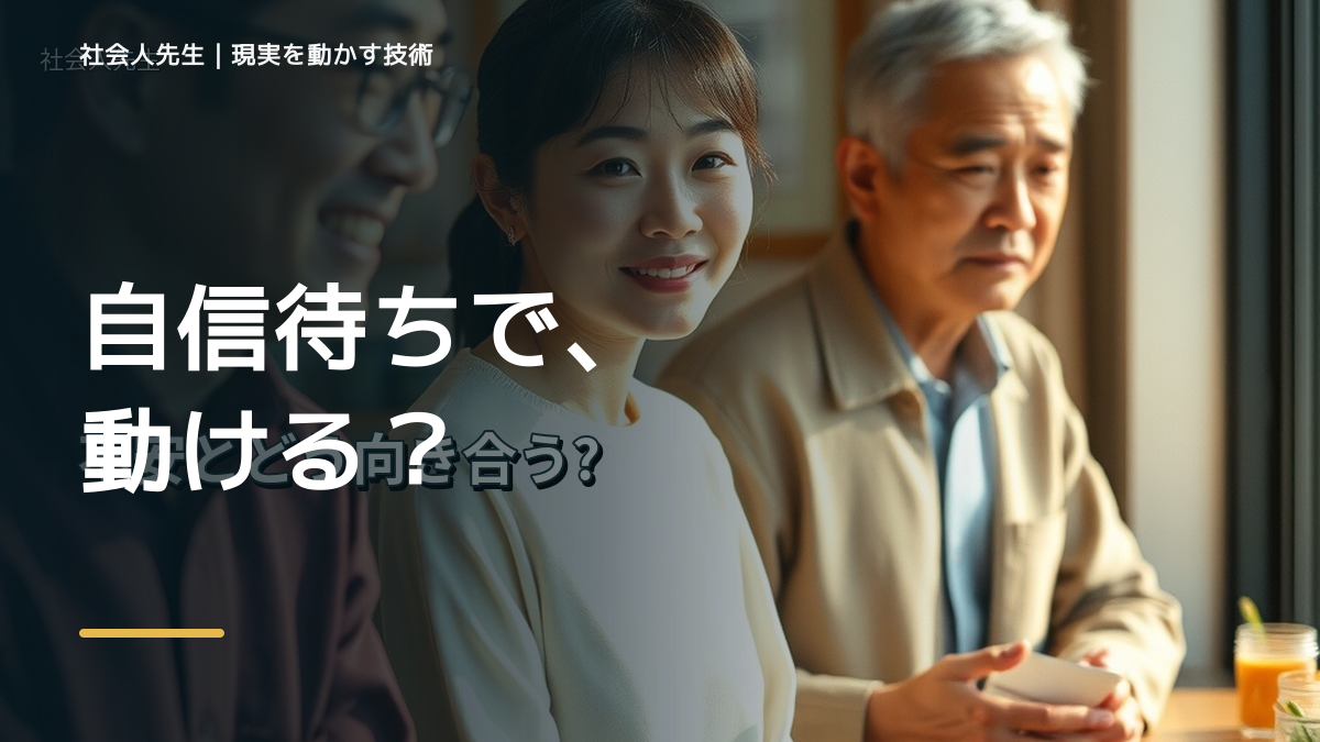 不安が強いと、自分に自信が持てない｜身体の力みを一つゆるめる