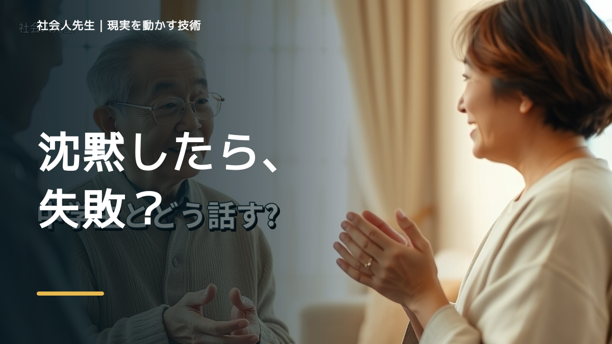 中学生を前にすると、子どもとの会話が減ったとき、自分の見方だけで決めないために｜相手への純粋な興味