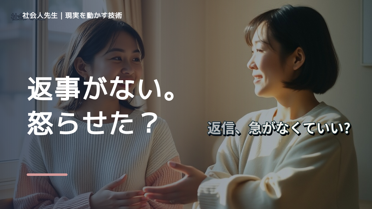 距離感で、好きな人の返信が遅いと不安になるとき、自分の見方だけで決めないために｜相手への純粋な興味